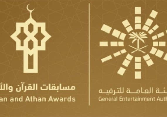 Qur’an, Adhan competitions attract over 21,000 global entries