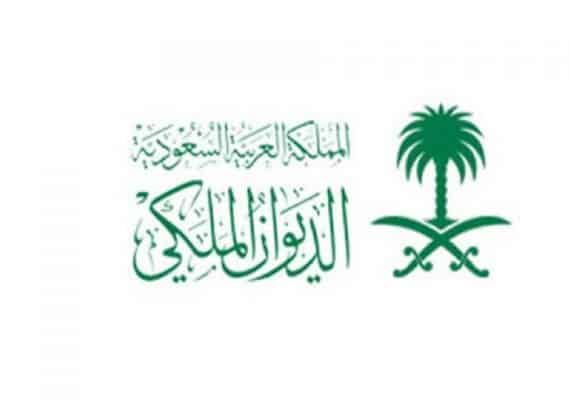 Royal Court: Mother of Prince Musab bin Saud passes away