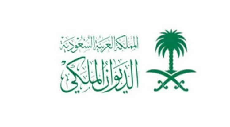 Royal Court: Mother of Prince Musab bin Saud passes away