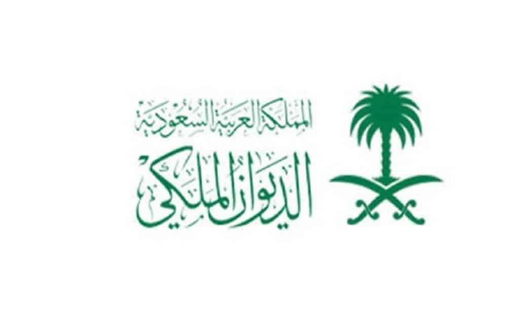 Royal Court: Mother of Prince Musab bin Saud passes away