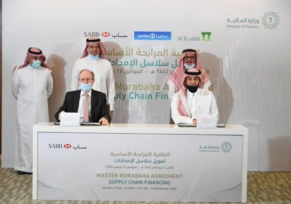 Saudi Ministry of Finance and the National Debt Management Center Sign an Agreement with AlRajhi Bank