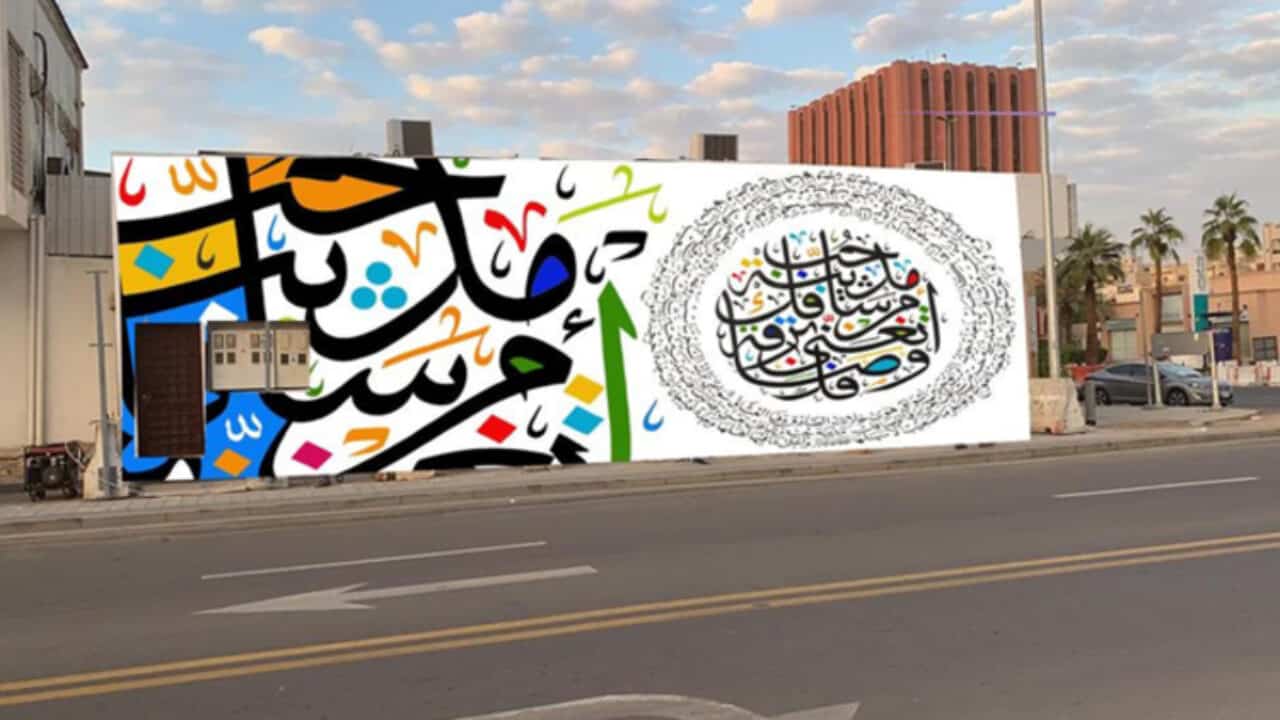 10 Saudi regions adorned with murals of Arabic calligraphy in painting activities