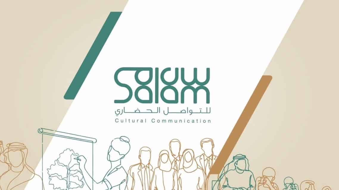 "Salam" begins registration for Young Leaders Qualification Program for Global Communication