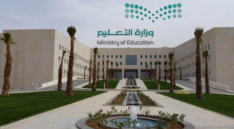 Saudi Ministry of Education welcomes start of the school year