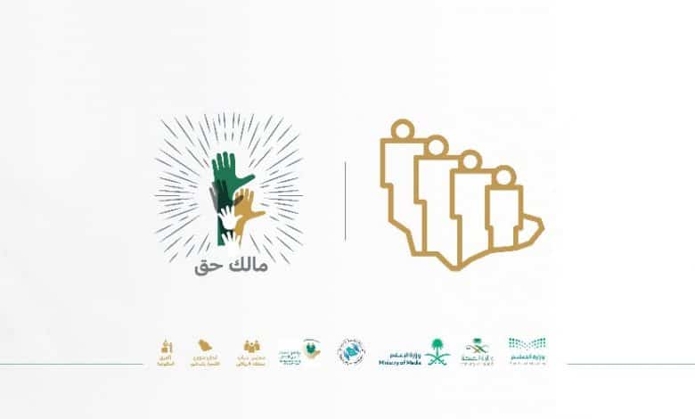 ٍِSaudi Family Affairs Council launches “you have no right” campaign to combat bullying