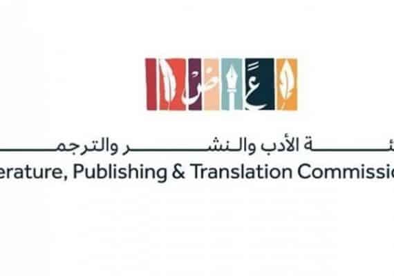 Saudi Literature Authority launches Riyadh International Book Fair Award 2021