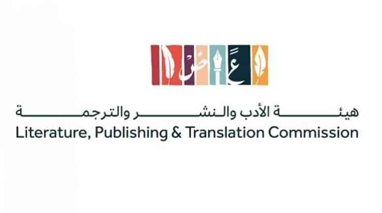 Saudi Literature Authority launches Riyadh International Book Fair Award 2021