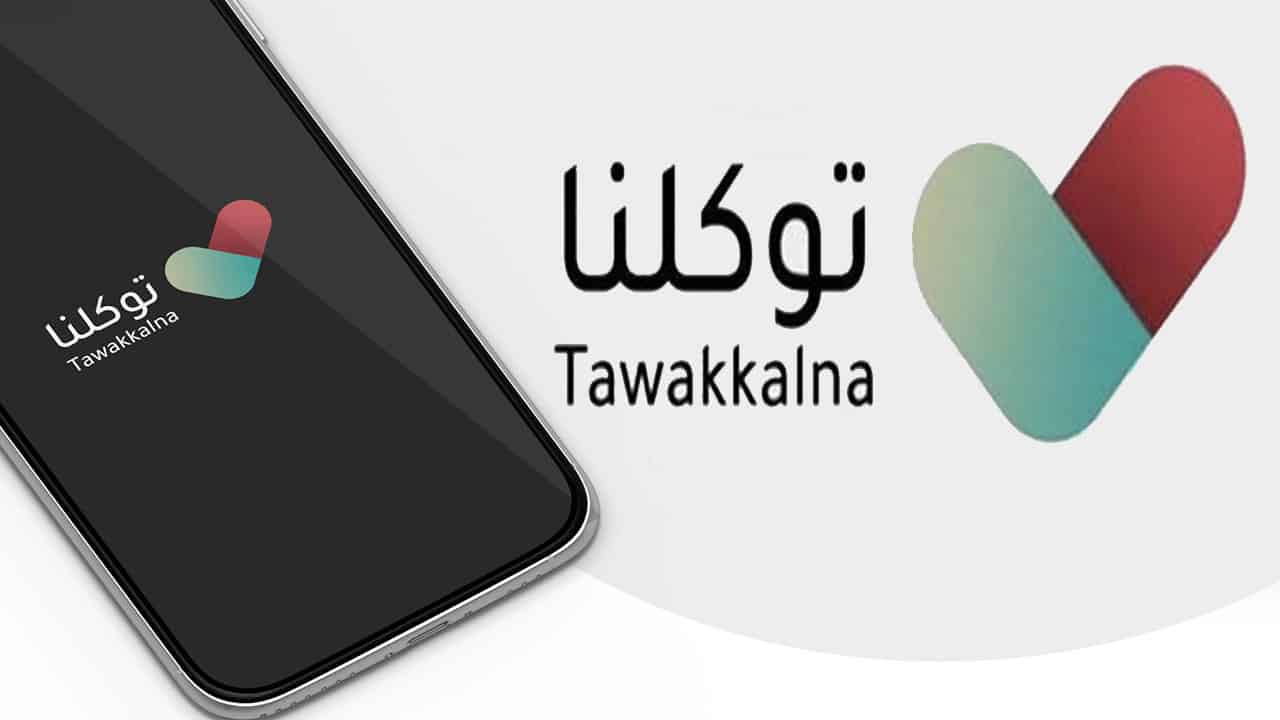 Users of the Saudi “Tawakkalna”App reach 23 million