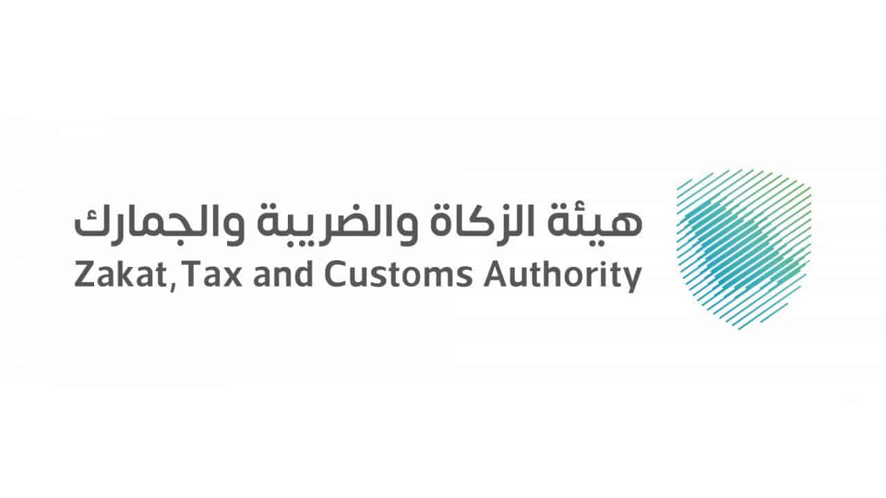 Zakat Authority launches a guideline for entitlement mechanism added value