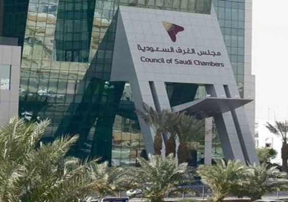 Federation of Saudi Chambers signs a MoU to establish a Saudi-Greek Business Council