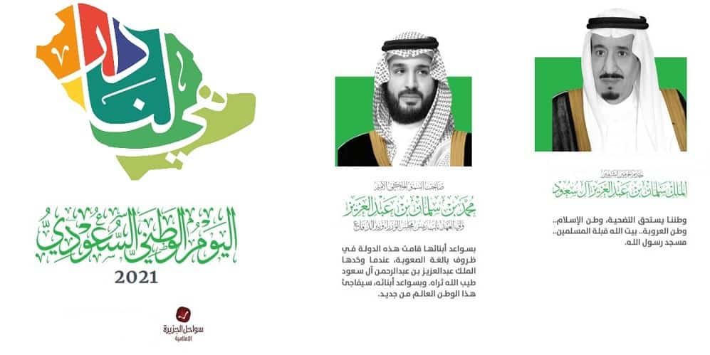 Sawahl al Jazeera Media CO sponsors the “Social Work Pioneers” Ceremony