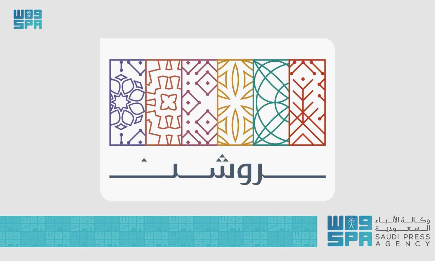 “Hemam” Leaders Program to develop national cadres kicks off its activities