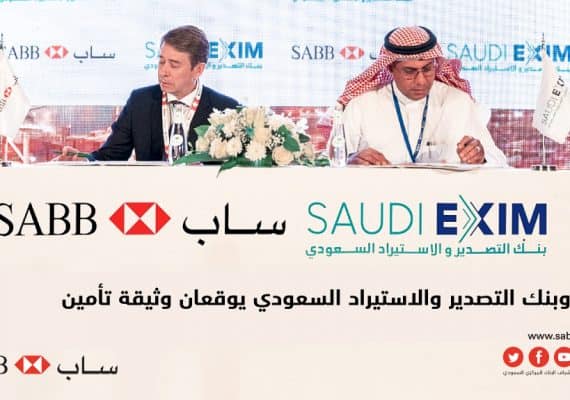 Saudi's SABB, EXIM sign insurance deal to facilitate exports