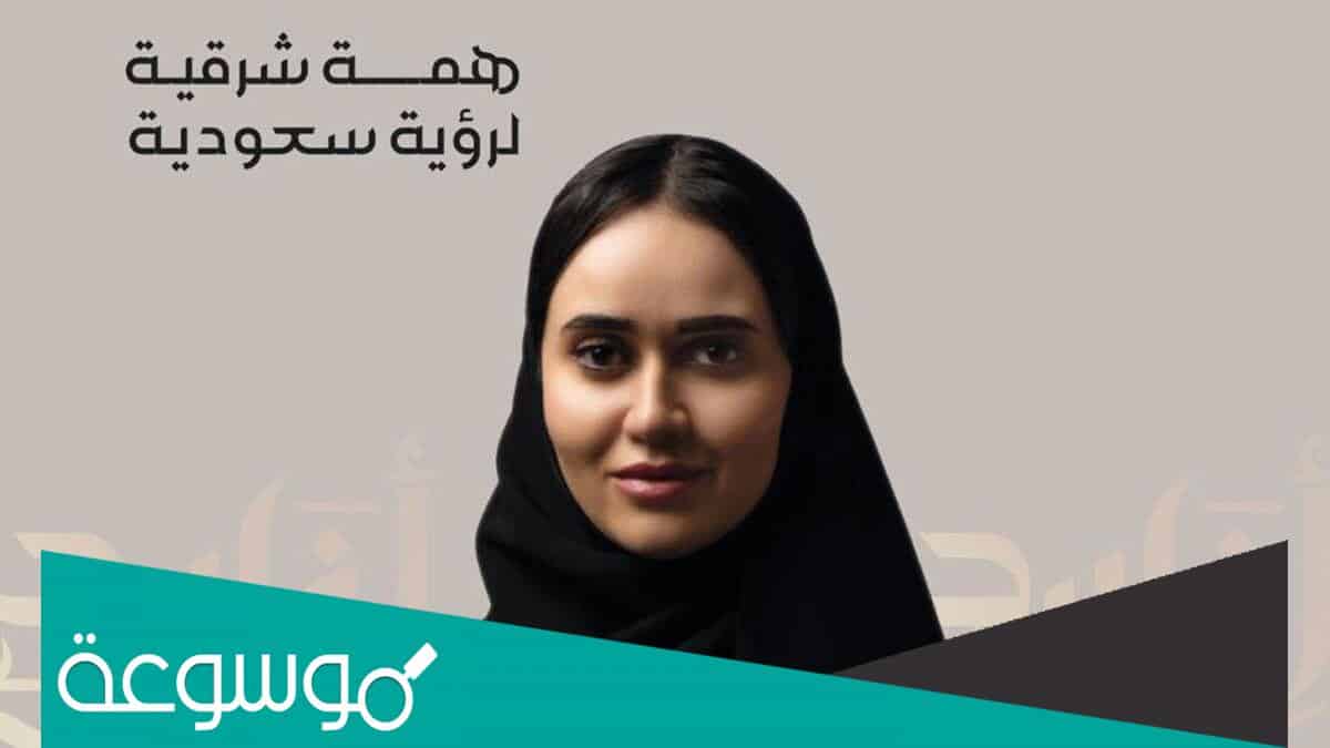 A woman wins membership in Saudi Commerce Chamber's Board Directors