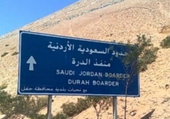 Saudi Arabia reopens the Al-Durra port that links it with Jordan