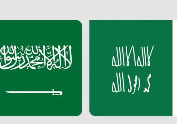 A glance at the emergence of the Saudi flag and developments of its form