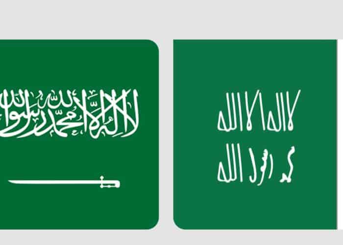 A glance at the emergence of the Saudi flag and developments of its form
