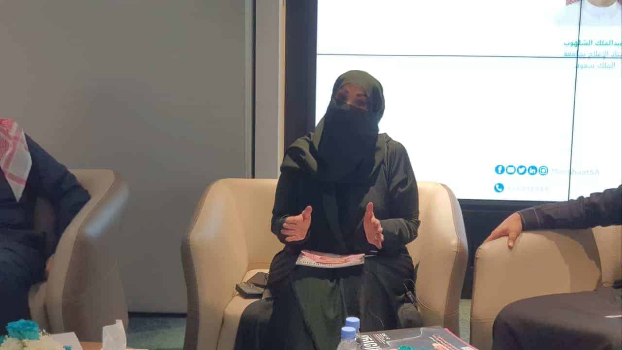 "Vision 2030 pushed Saudi women to excel in various sectors.” :Al-Jawhara Al-Otaishan