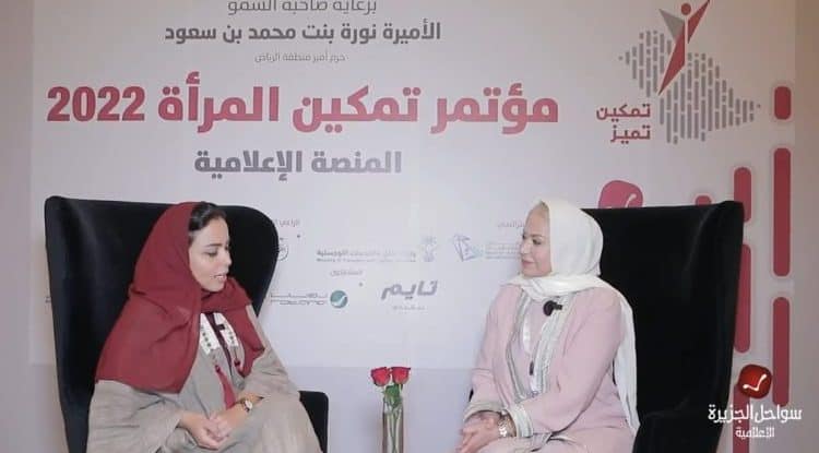 Princess Ghada: Saudi women live three centuries of prosperity