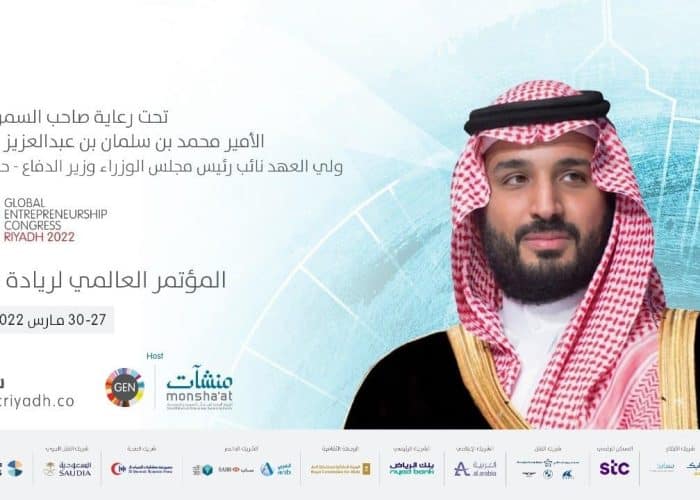 The Global Entrepreneurship Conference to start soon in Saudi Arabia with the presence of 150 speakers