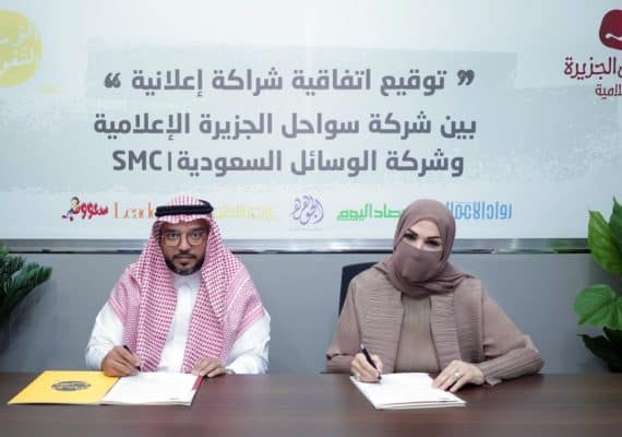 (SMC) to act as an exclusive advertising agent for Sawahl-Al Jazeera Co.