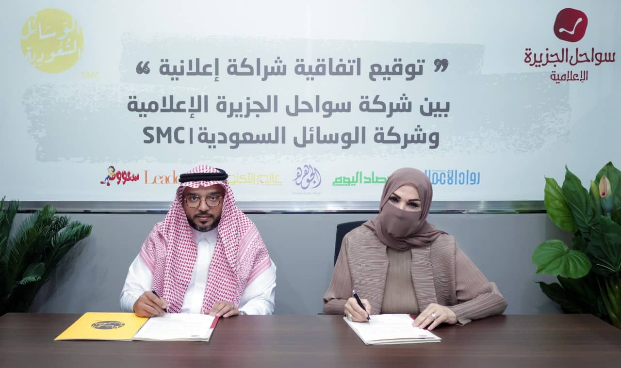 (SMC) to act as an exclusive advertising agent for Sawahl-Al Jazeera Co.