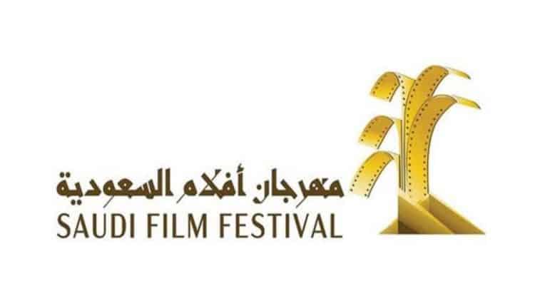 36 films compete for 12 prizes at the 8th Saudi Film Festival