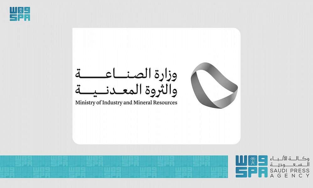Saudi Minister of Industry and Mineral Resources Announces New Investments Worth over $32 Billion
