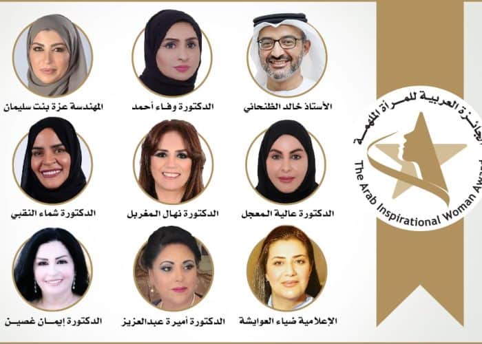 Trustees Board of Arab Award for Inspiring Women holds its first meeting