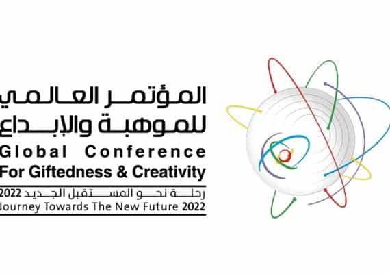 Jeddah hosts the 2nd Global Conference on Giftedness and Creativity