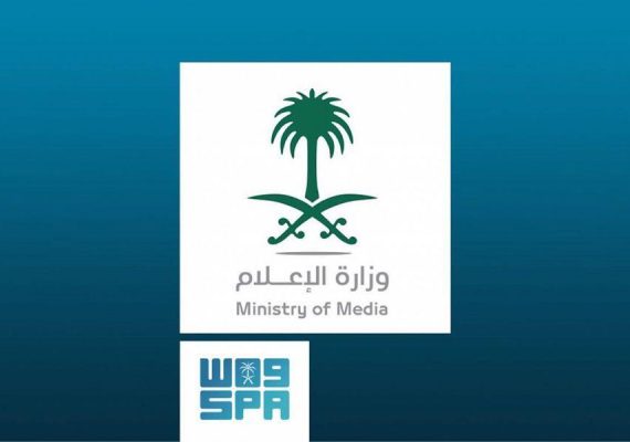 Saudi Information ministry launches Media Excellence Award for a national day