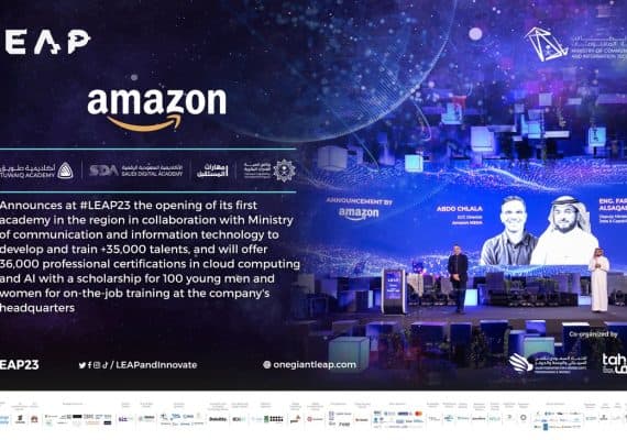 Amazon opens its first academy in Saudi Arabia during the Leap23 conference