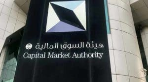 KSA reconfigure the Board of Directors of the Capital Market Authority
