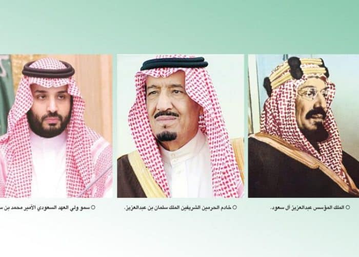 King Salman confirms on the founding day that cohesion are the basis of this country