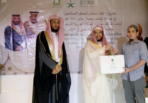 Ministry of Islamic Affairs launches the Custodian of Two Holy Mosques gift programs in Thailand