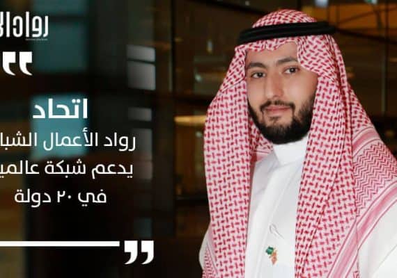 Prince Fahad launches Saudi Pak Tech House with $100 Million investment plans