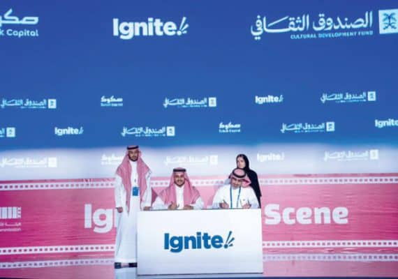 Saudi Cultural Fund to support Saudi cinema with $ 234.4 million