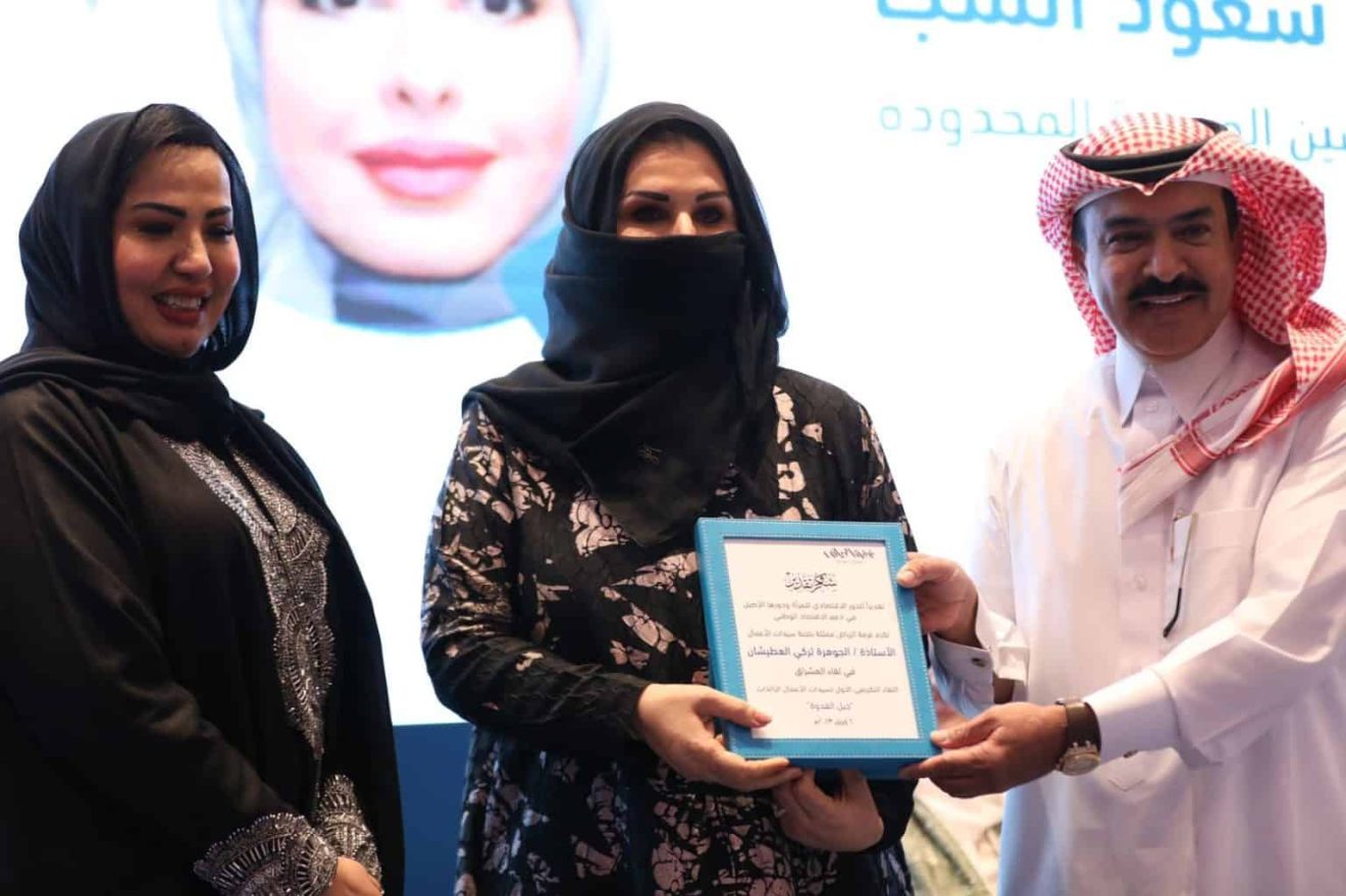 Riyadh Commerce Chamber Honors Saudi womenpreneur Al-Jawhara Al ...