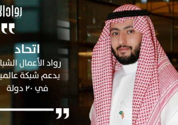 As India gets ready to host G20 YEA : Meet Prince Fahad Al Saud, Head of the Saudi G20 Young Entrepreneurship Alliance