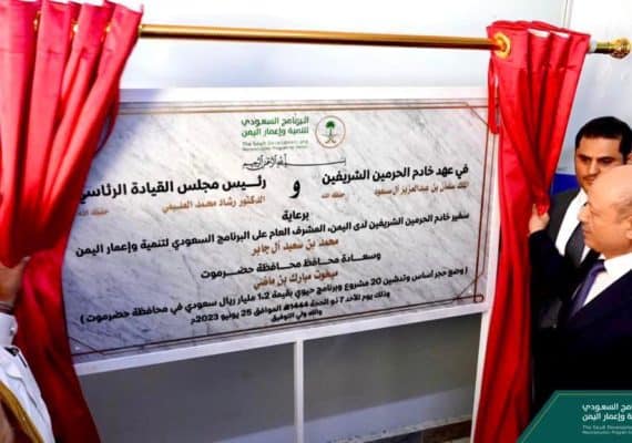 Yemen- Al-Alimi Inaugurates 20 Saudi-Funded Projects