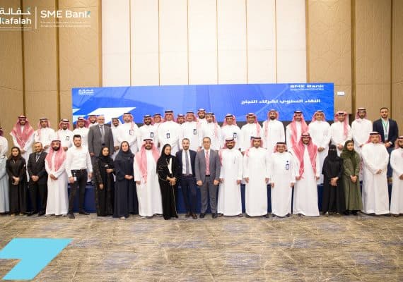 SME Bank, Kafalah SME Loan Guarantee Program organizes the annual meeting of the success partners of the financing system in the Kingdom