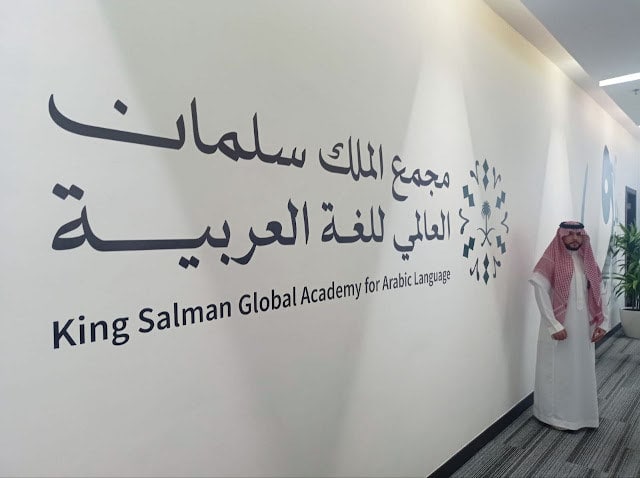 King Salman Global Academy for Arabic Language Launches Riyadh Lexicon