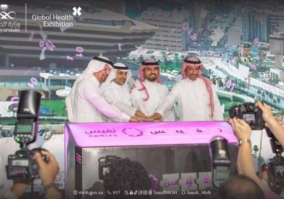 NPHIES Platform Launched by Saudi Health Minister at Global Health Exhibition