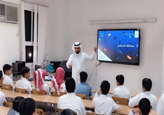  Taif Education Launches "Hour of Intelligence" Initiative
