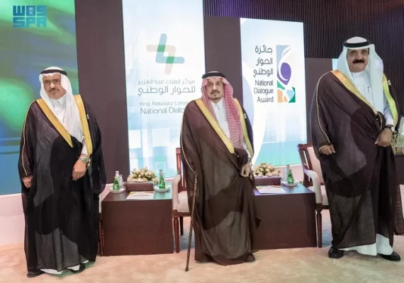 King Abdulaziz Center's Celebrates National Dialogue Award