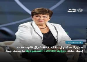 Saudi Arabia's Economic Rise: Resilience Through Reform