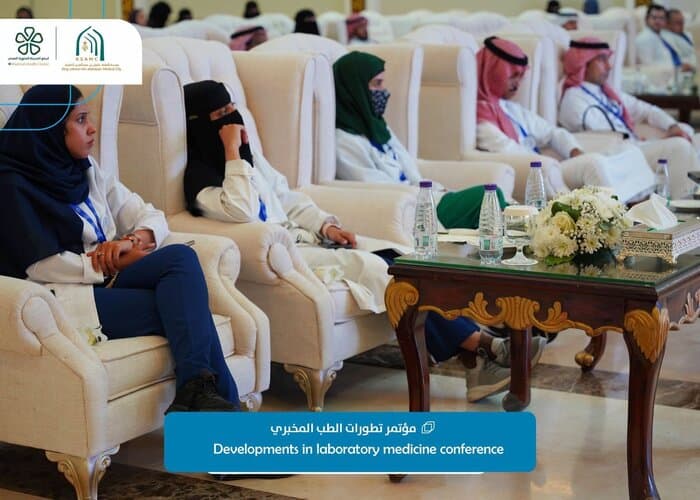 Laboratory Medicine Developments Conference Concludes in Al Madinah