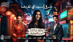 ‘Little Asia’ Opens its Doors on Thursday in Jeddah