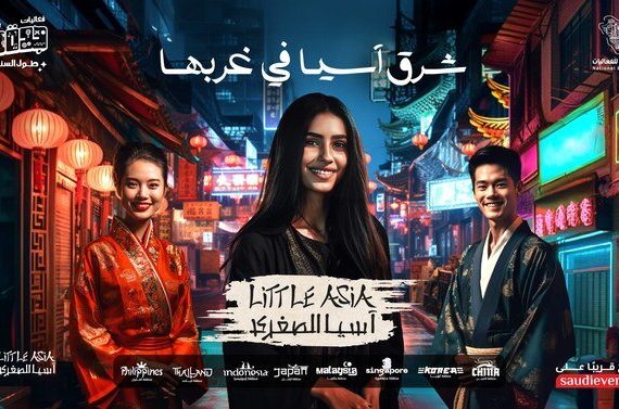 'Little Asia' Opens its Doors This Thursday in Jeddah