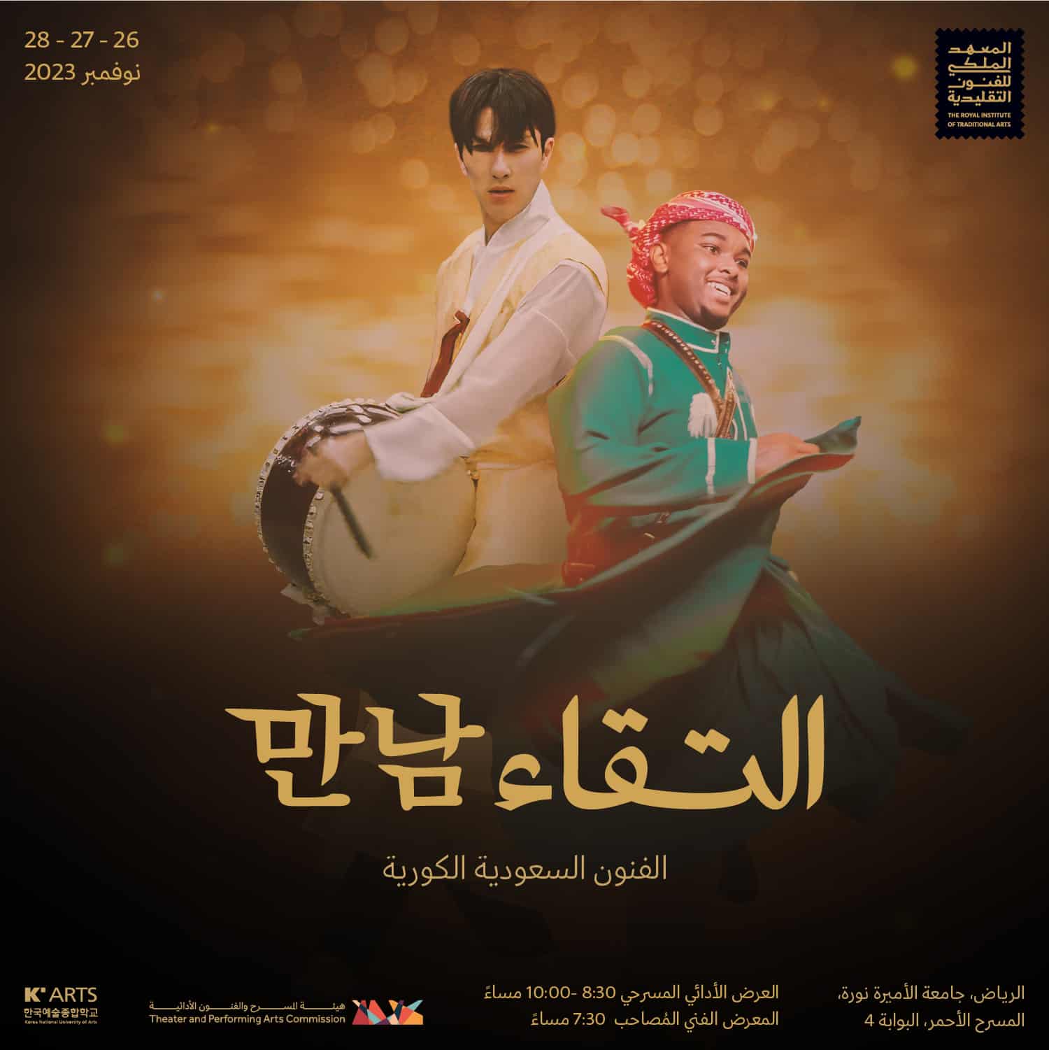 KSA To Host Eltqaa Merging Saudi, Korean Cultures